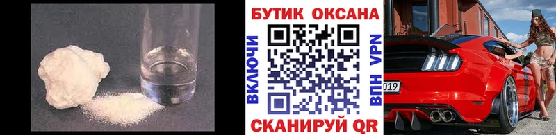 что такое   Прокопьевск  БУТИРАТ 99% 