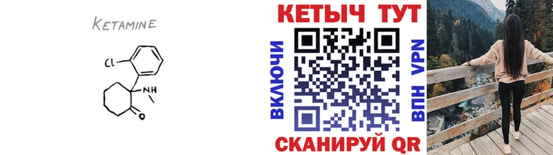 купить закладку  блэк спрут ссылки  КЕТАМИН ketamine  Прокопьевск 