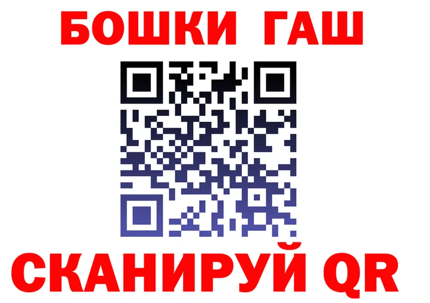 ГАШ Premium маркетплейс shop МЕГА Прокопьевск